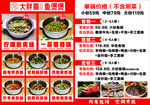 大胖喜 鱼煲煲