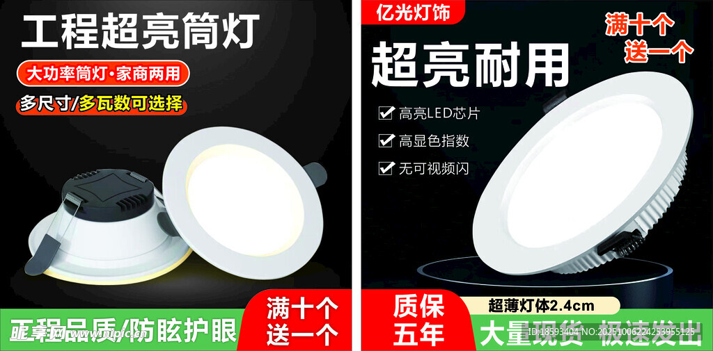 工程超亮筒灯  灯主图 