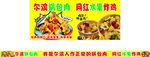 尔滨锅包肉  网红水果炸鸡