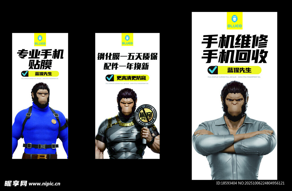 蓝猩先生 手机维修 手机回收