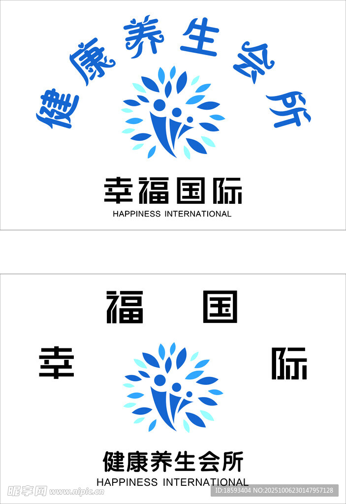 幸福国际健康养生会所