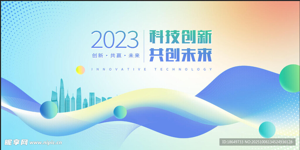科技海报
