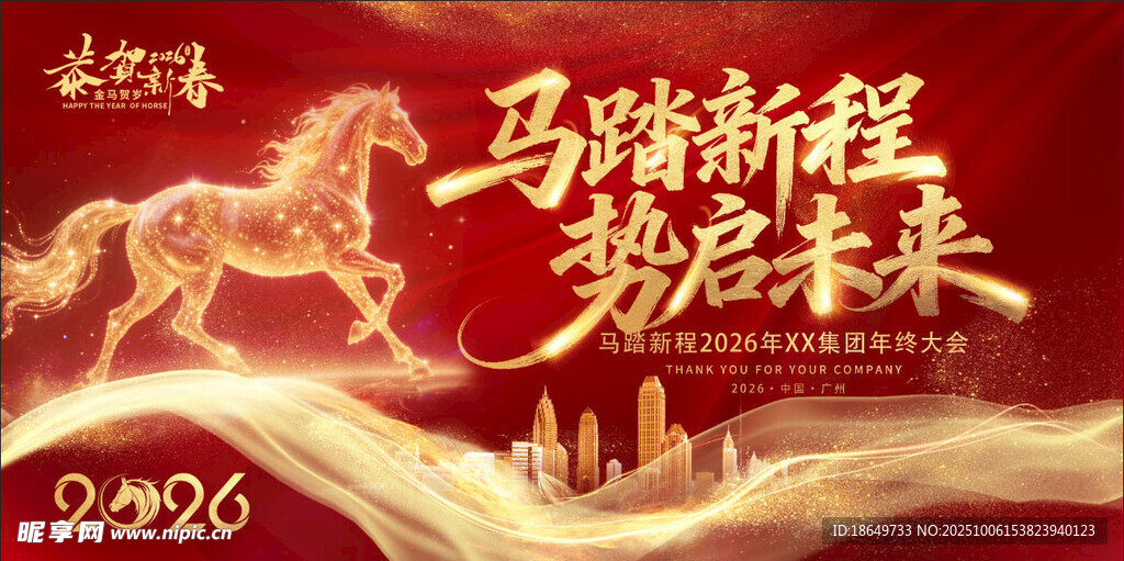 2026年会