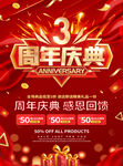 周年庆 