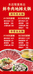火锅价目展架