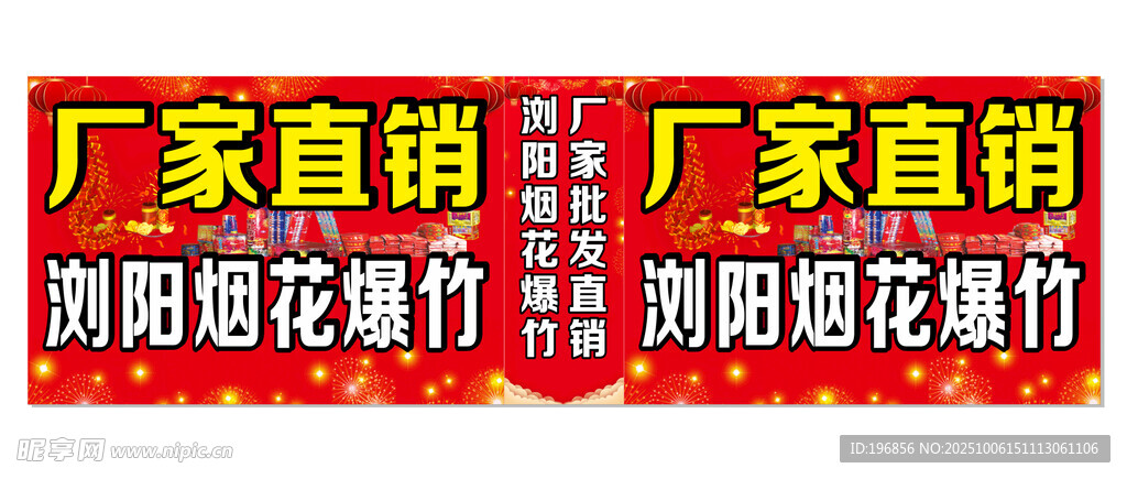 厂家直销