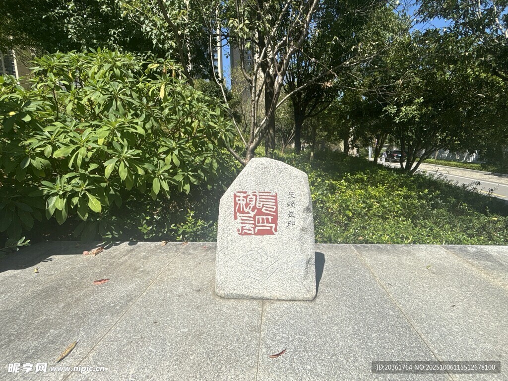 路边界碑