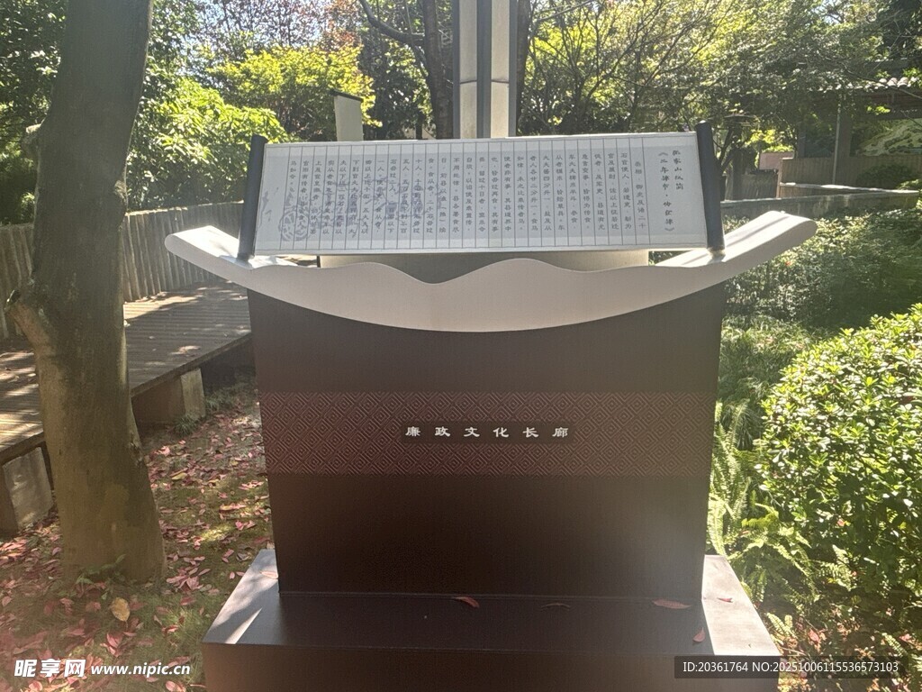 户外烧烤架置于绿植间