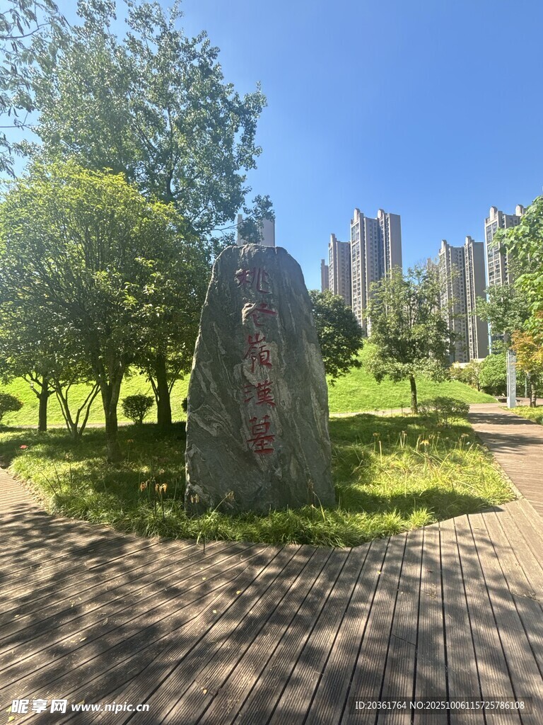 城市公园中的巨石景观