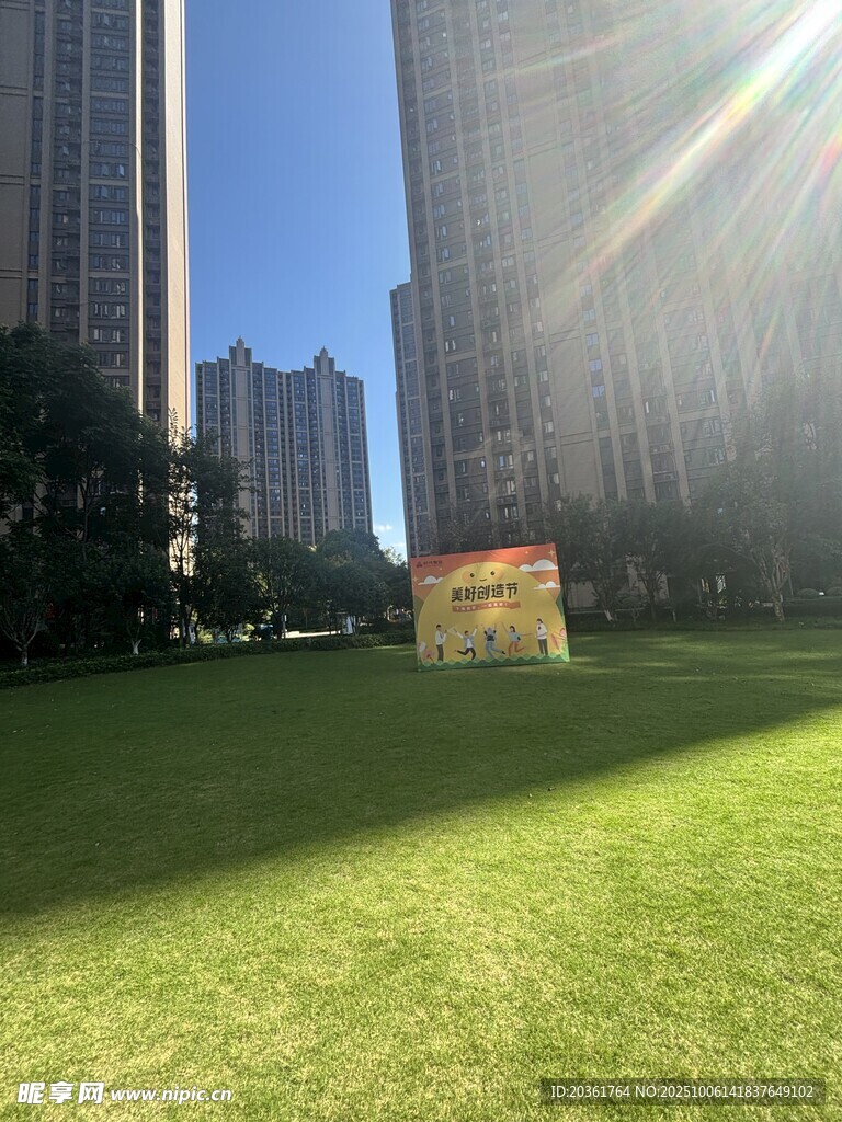阳光下的城市绿地景观