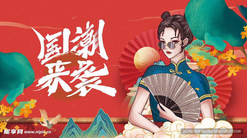 国潮风采旗袍女子持扇
