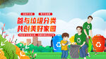 参与垃圾分类行动的人们