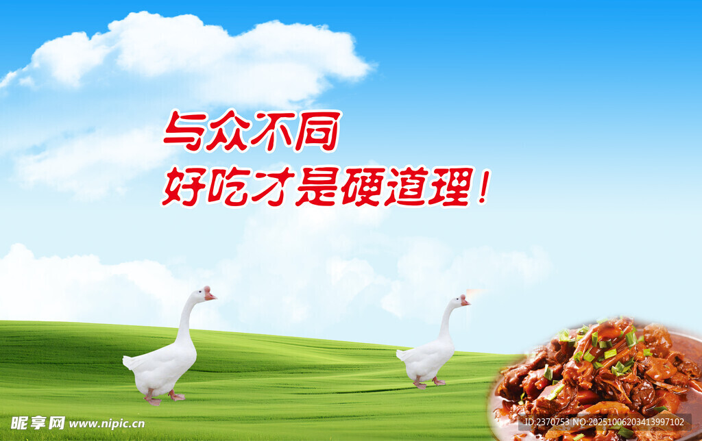 蓝天白云