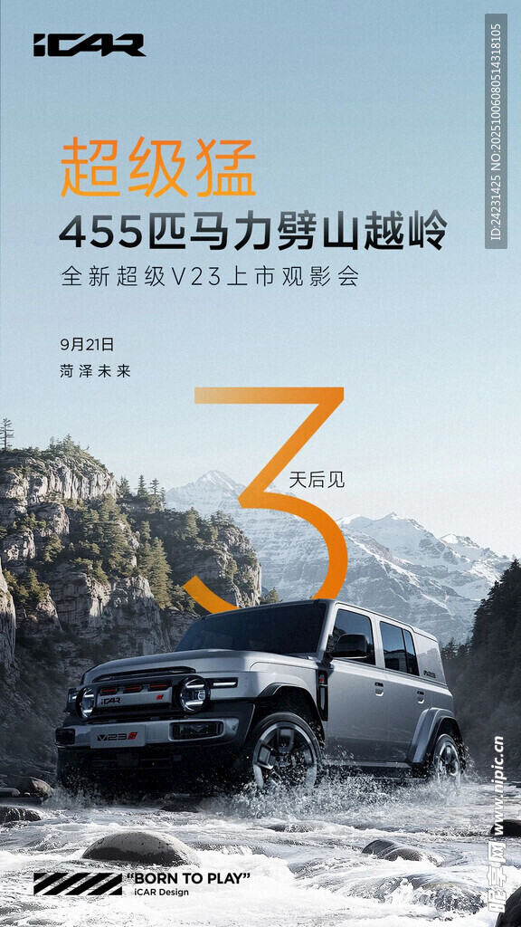 倒计时