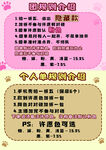 美容美甲价目表