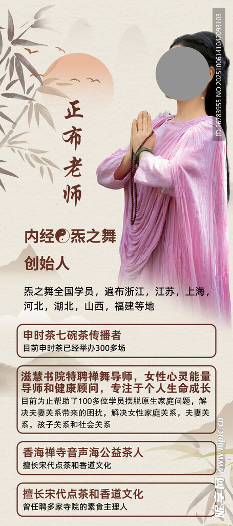 古风汉服女子优雅抚扇