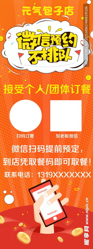 趣味数学竞赛活动宣传海报
