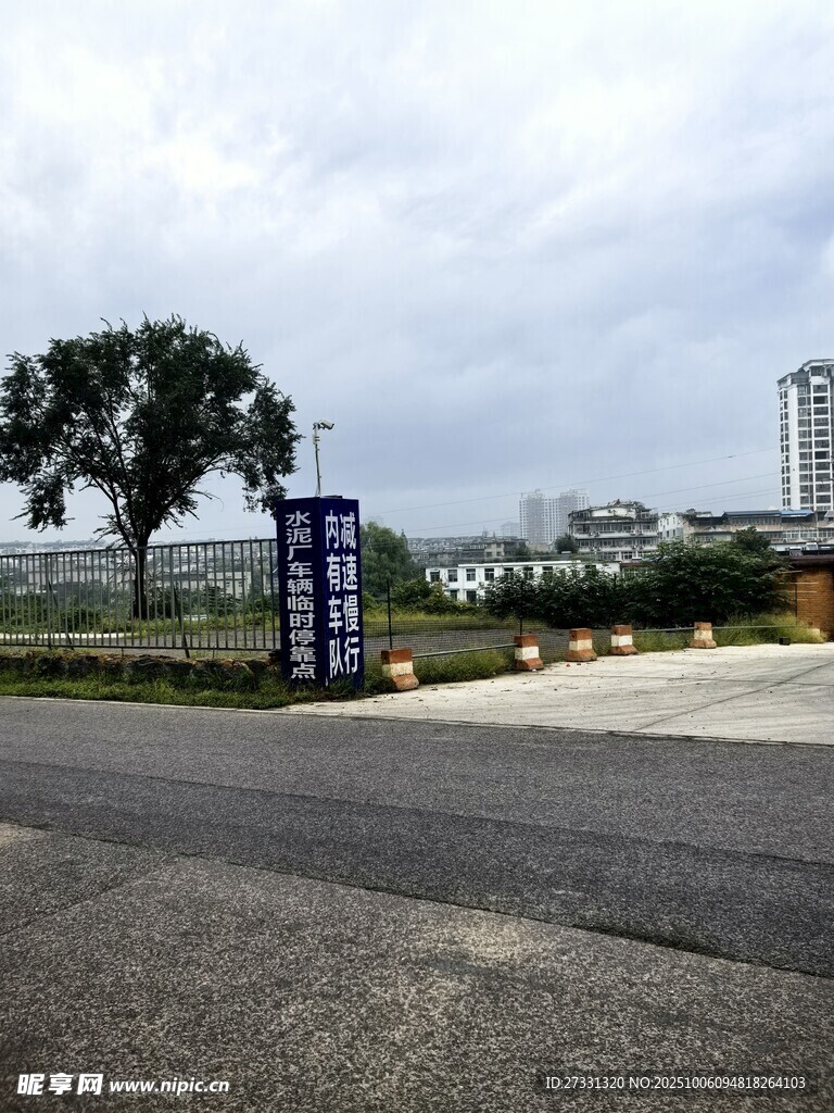 户外道路旁的标识牌景观