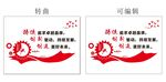 企业文化励志墙