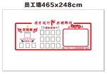 企业员工文化墙