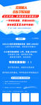 音乐学院招生海报