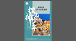地摊 摆摊宣传海报广告