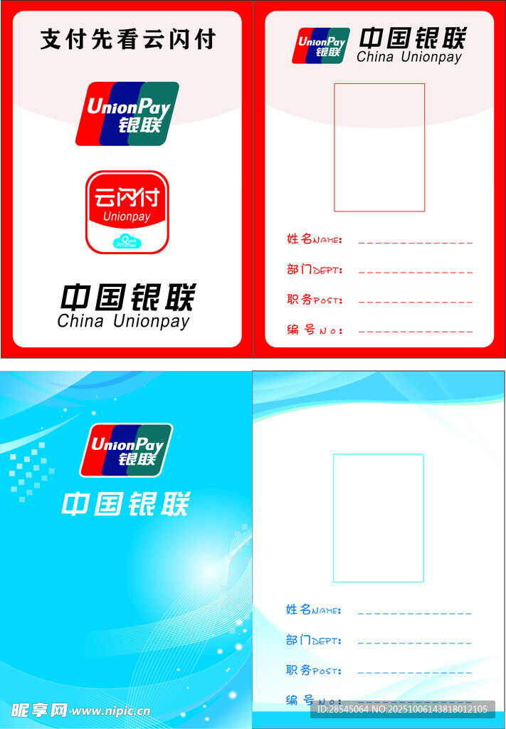 工作证