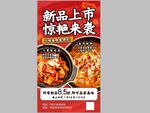 菜品推荐