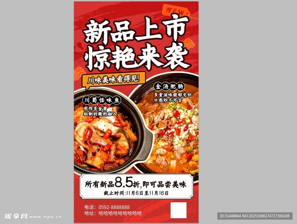 菜品推荐