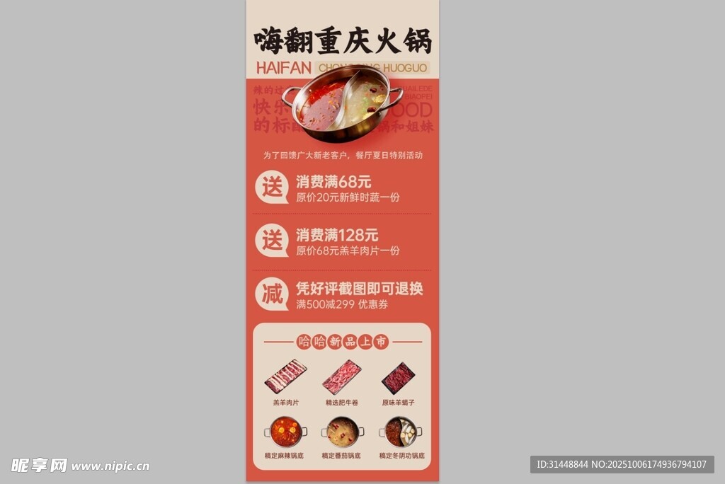 菜品推荐