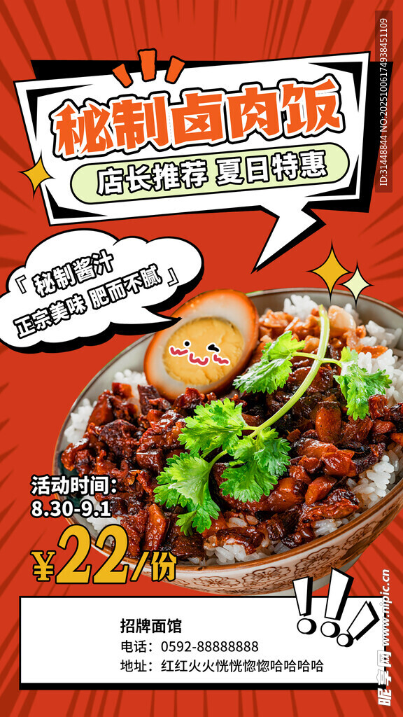 菜品推荐