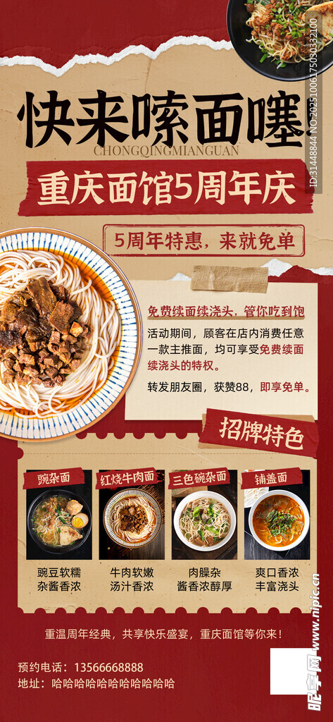 菜品推荐