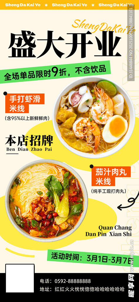 菜品推荐