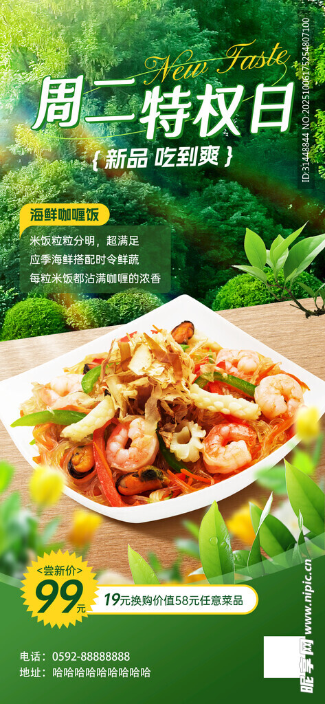 菜品推荐 