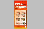 菜品推荐 