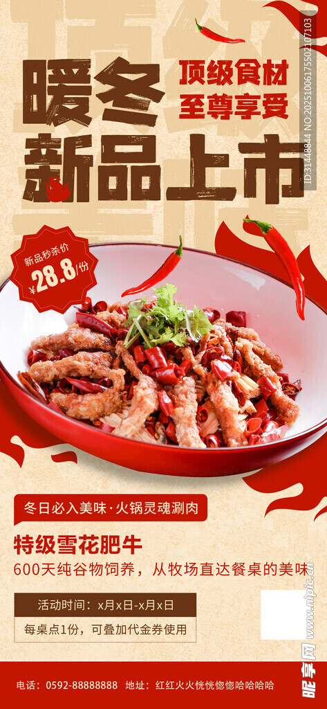 菜品推荐 