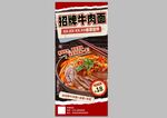 菜品推荐 