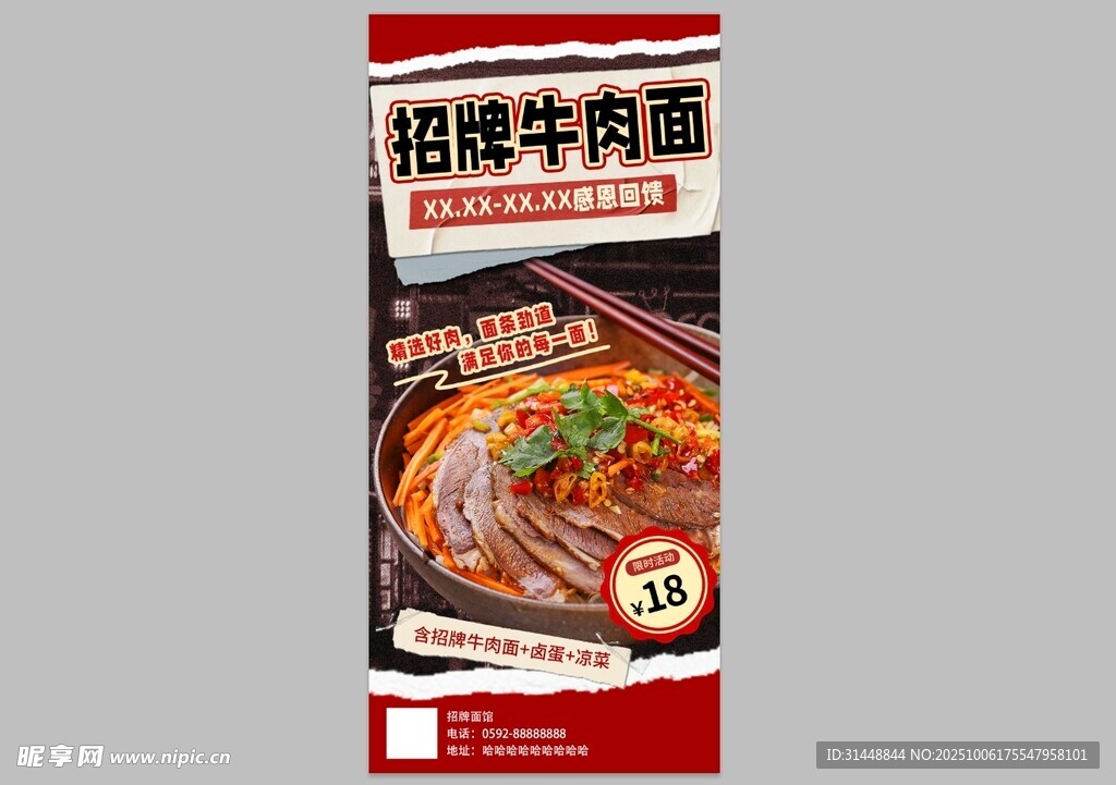 菜品推荐 