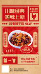 菜品推荐