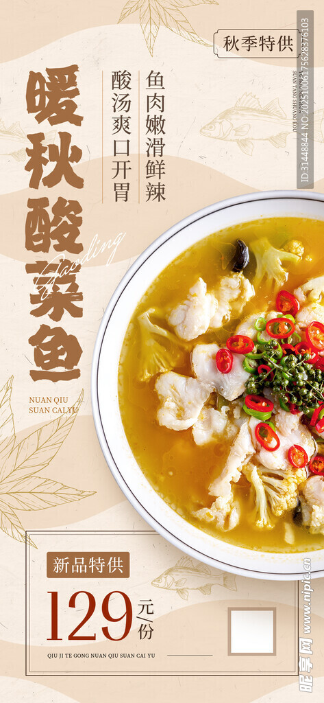 菜品推荐 