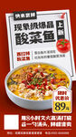 菜品推荐