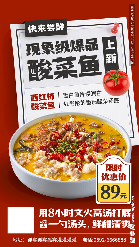 菜品推荐