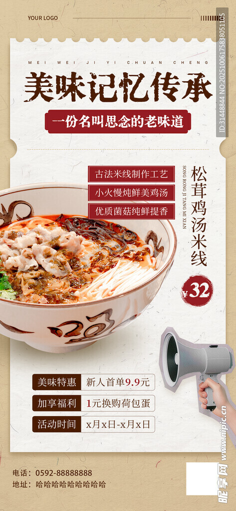 菜品推荐