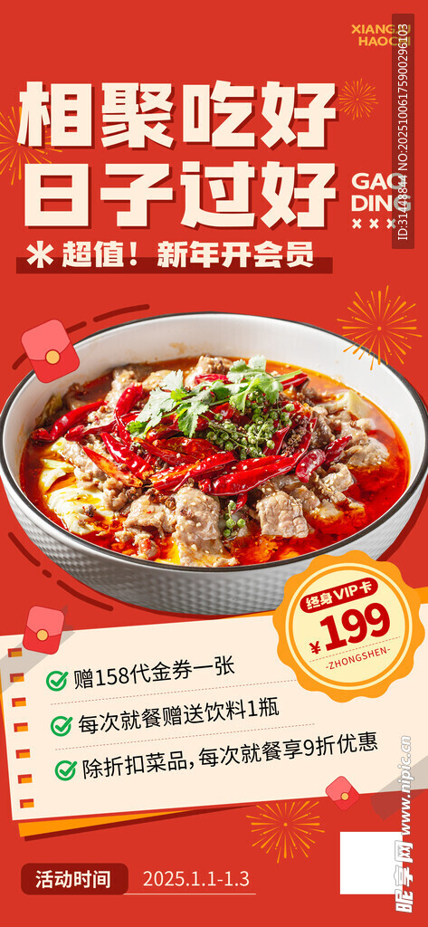 菜品推荐 