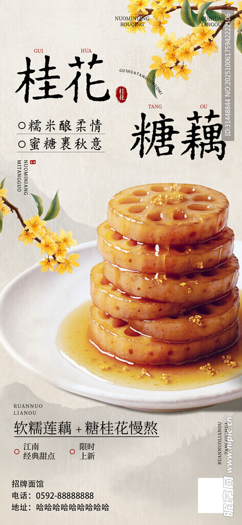 菜品推荐 