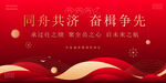 企业年会