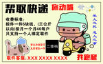快递不干胶