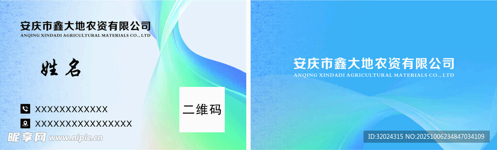 科技风数据报告封面设计