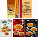 多样美味粥品宣传海报