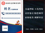 河南红达律师事务所